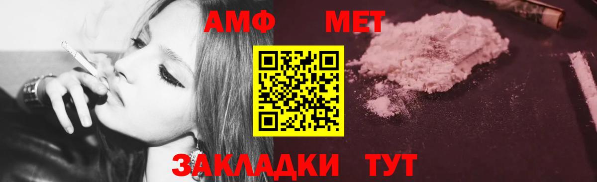 Аша  Амфетамин  Вход с VPN  АМФЕТАМИН 97% 