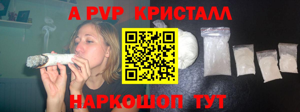 Alfa_PVP  APVP мука  А ПВП крисы CK  Вход с VPN  Альфа ПВП крисы CK  где можно купить   Аша 