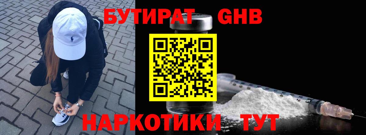 Аша  БУТИРАТ 1.4BDO  Вход с VPN 