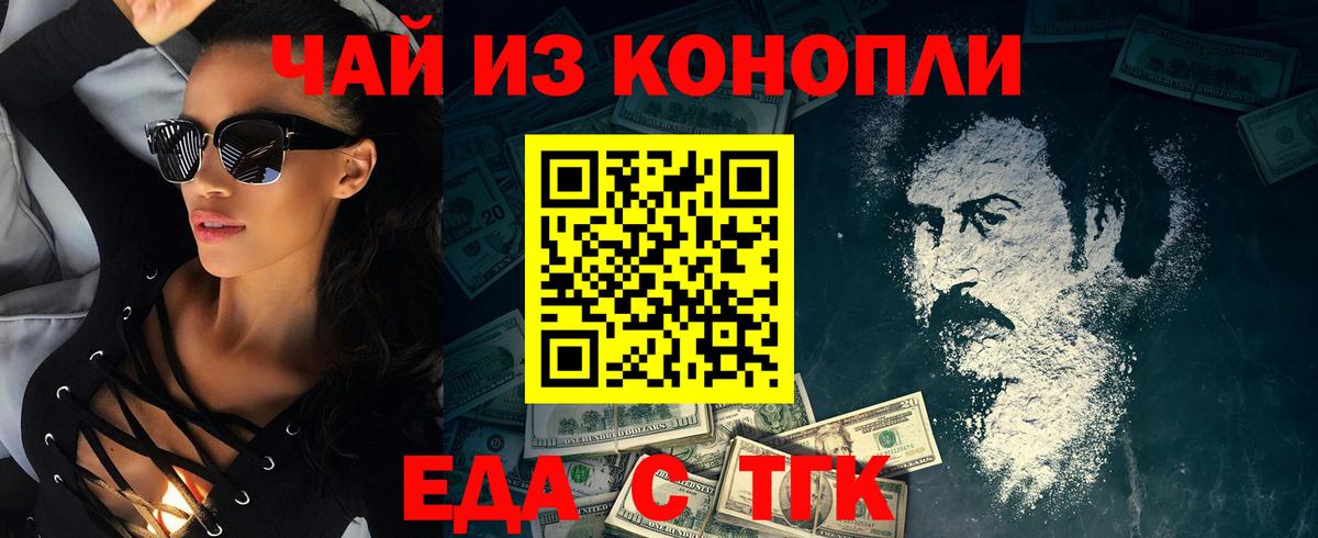 Аша  Canna-Cookies марихуана  Вход с VPN 