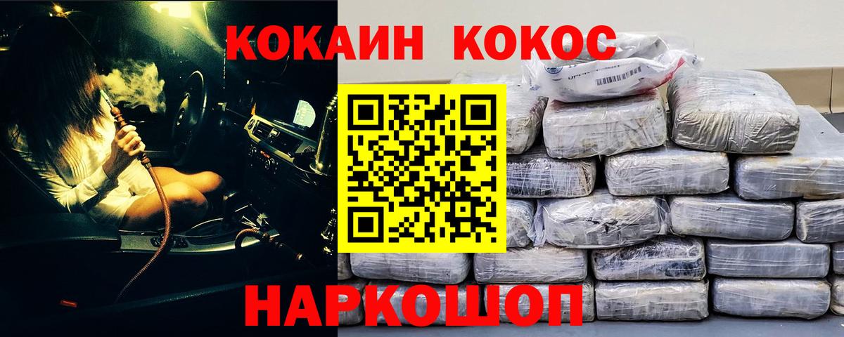Кокаин 98%  Кокаин VHQ  Вход с VPN  Аша 