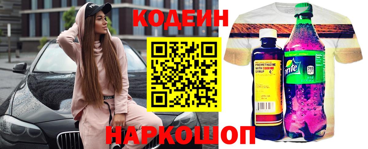 Codein Purple Drank Аша