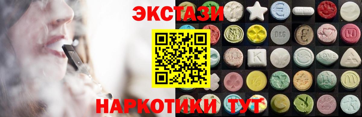 Экстази Cube Аша