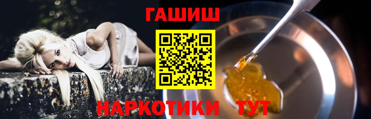 ГАШ ice o lator Аша