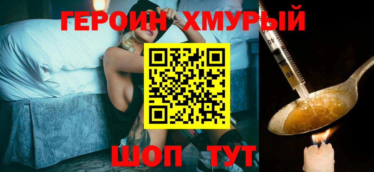 ГЕРОИН  Вход с VPN  Аша  Героин Афган 