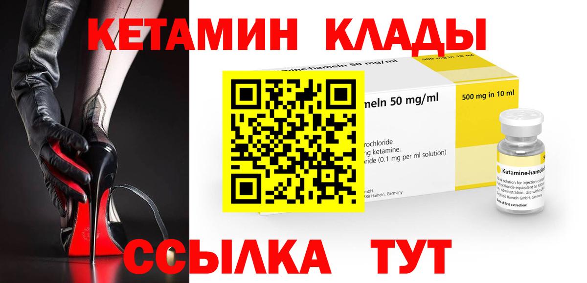 Аша  Кетамин ketamine  Вход с VPN 