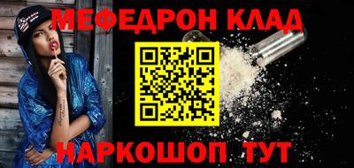 меф Бердск