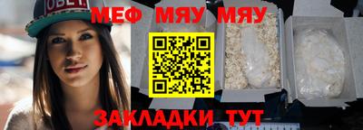 меф Бердск