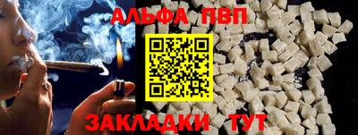 Альфа ПВП Белорецк