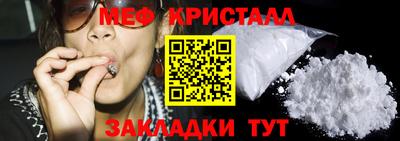 меф Бердск