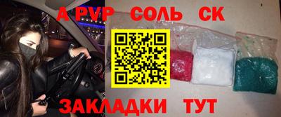 Альфа ПВП Белорецк