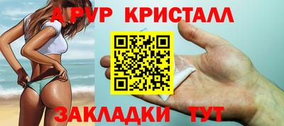 меф Бердск
