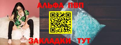 Альфа ПВП Белорецк
