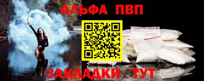 Альфа ПВП Белорецк