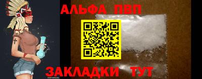 Альфа ПВП Белорецк