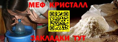 меф Бердск
