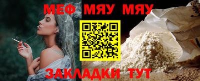 меф Бердск