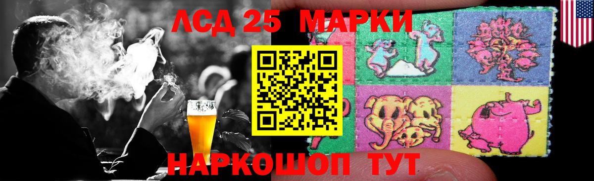 Лсд 25 экстази ecstasy  LSD-25 экстази кислота  ЛСД экстази  Вход с VPN  Аша 