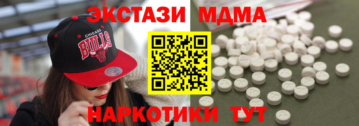 Аша  MDMA crystal  МДМА crystal  MDMA  Вход с VPN 