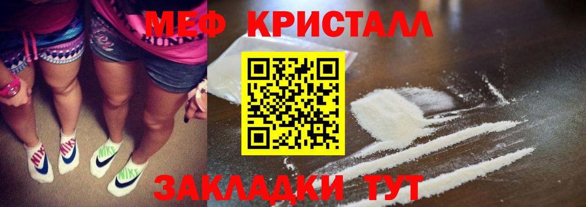 Меф мука Аша