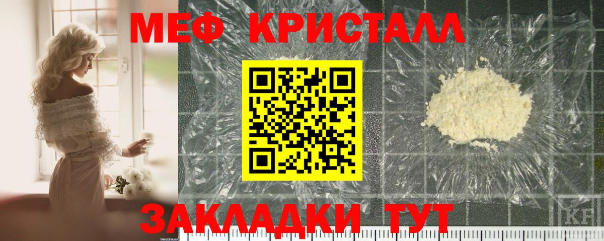 Меф mephedrone  Вход с VPN  Аша  МЕФ VHQ 