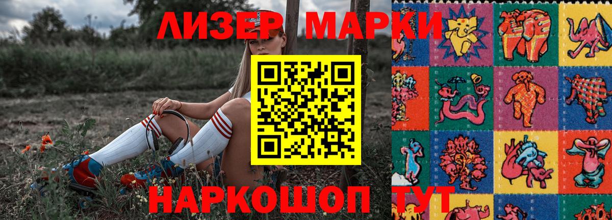 Марки NBOMe 1500мкг  Марки NBOMe 1500мкг  Вход с VPN  Аша 