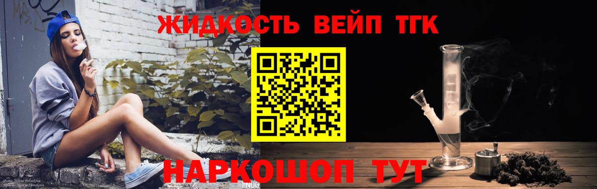 Дистиллят ТГК THC oil  Вход с VPN  Аша 